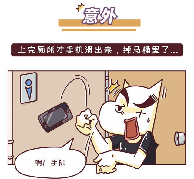 南昌管道疏通-手機掉廁所怎么辦?